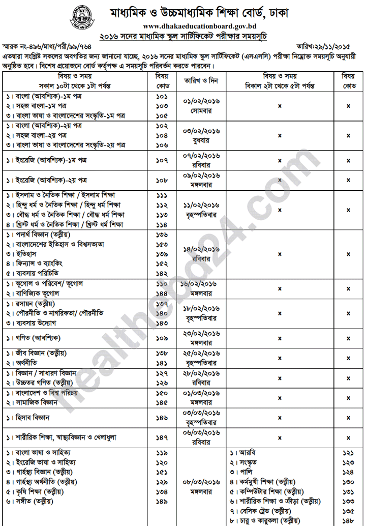 ssc exam routine 2016